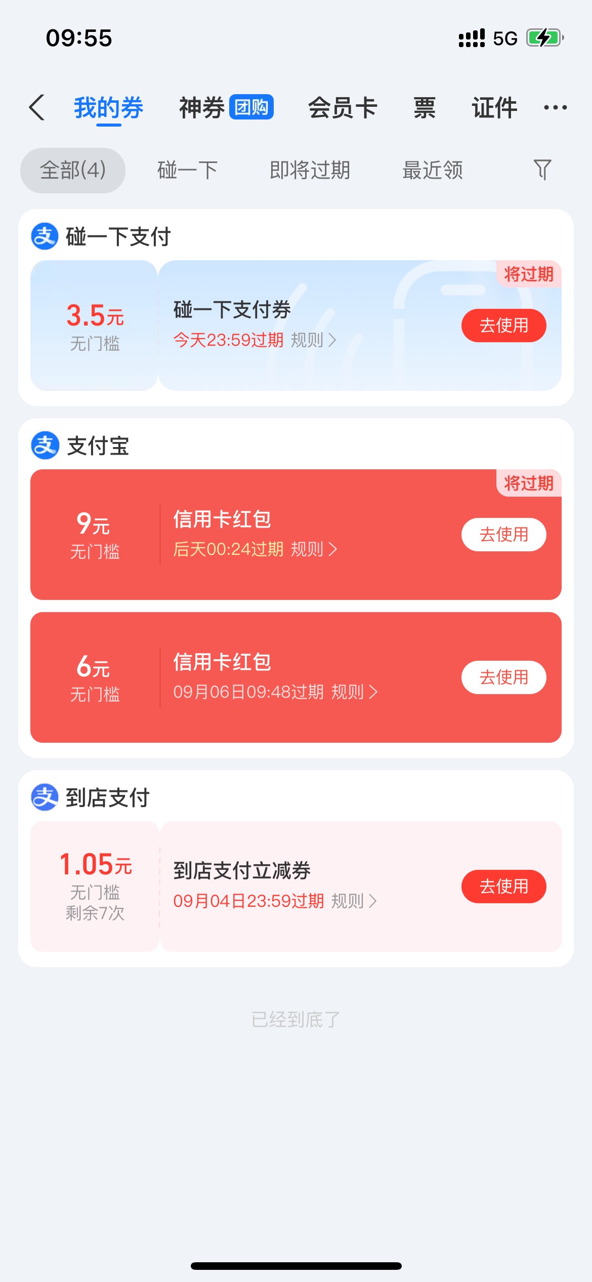 一直不出另一个9 跑了

7 / 作者:呜呜啦啦不重复 / 