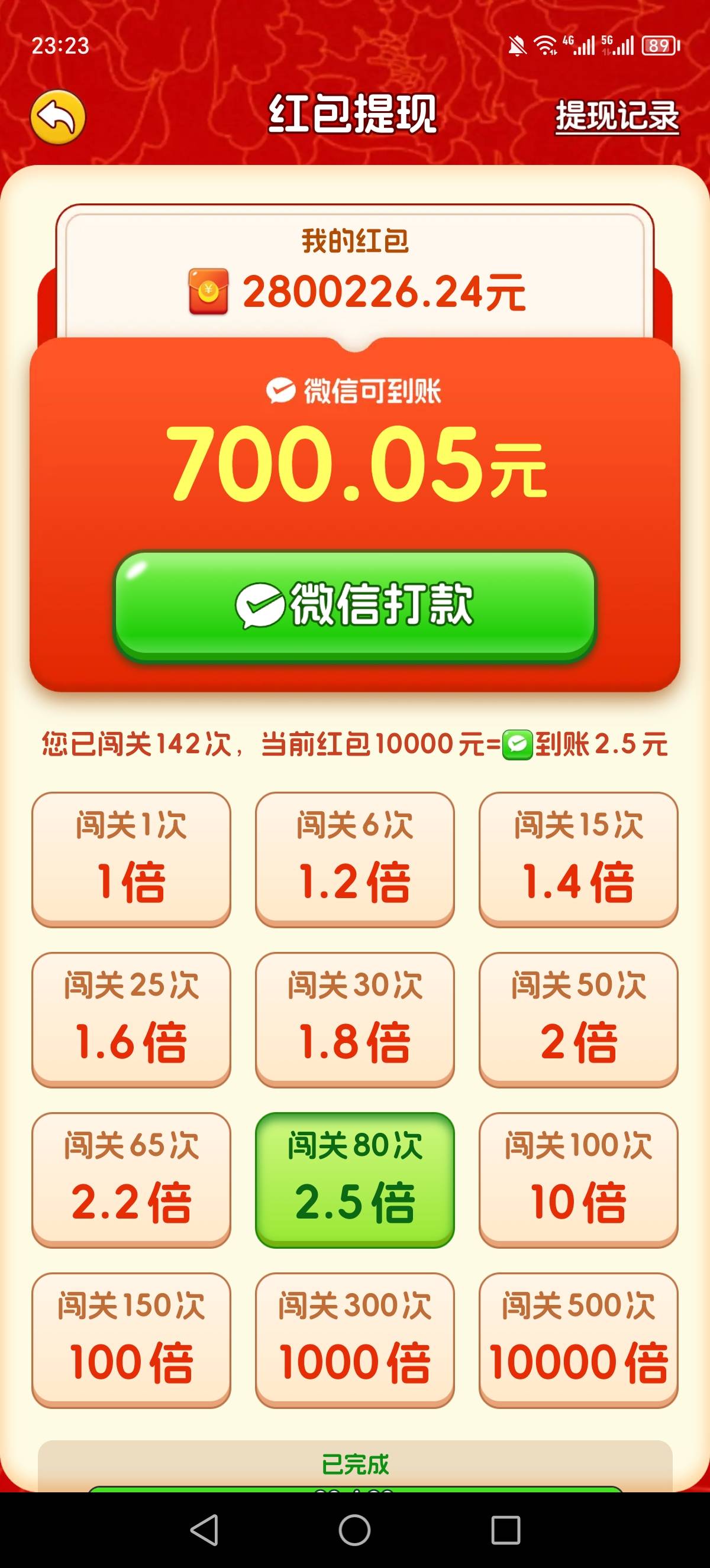 一箭破千了，有人比我多的吗？舒服


85 / 作者:随心所欲乐 / 