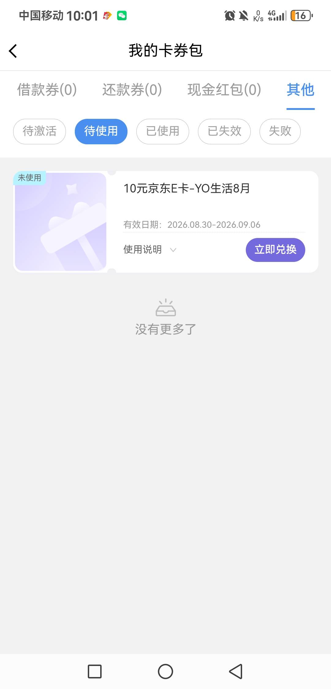 中邮钱包还有


100 / 作者:A-Mr.Hu / 