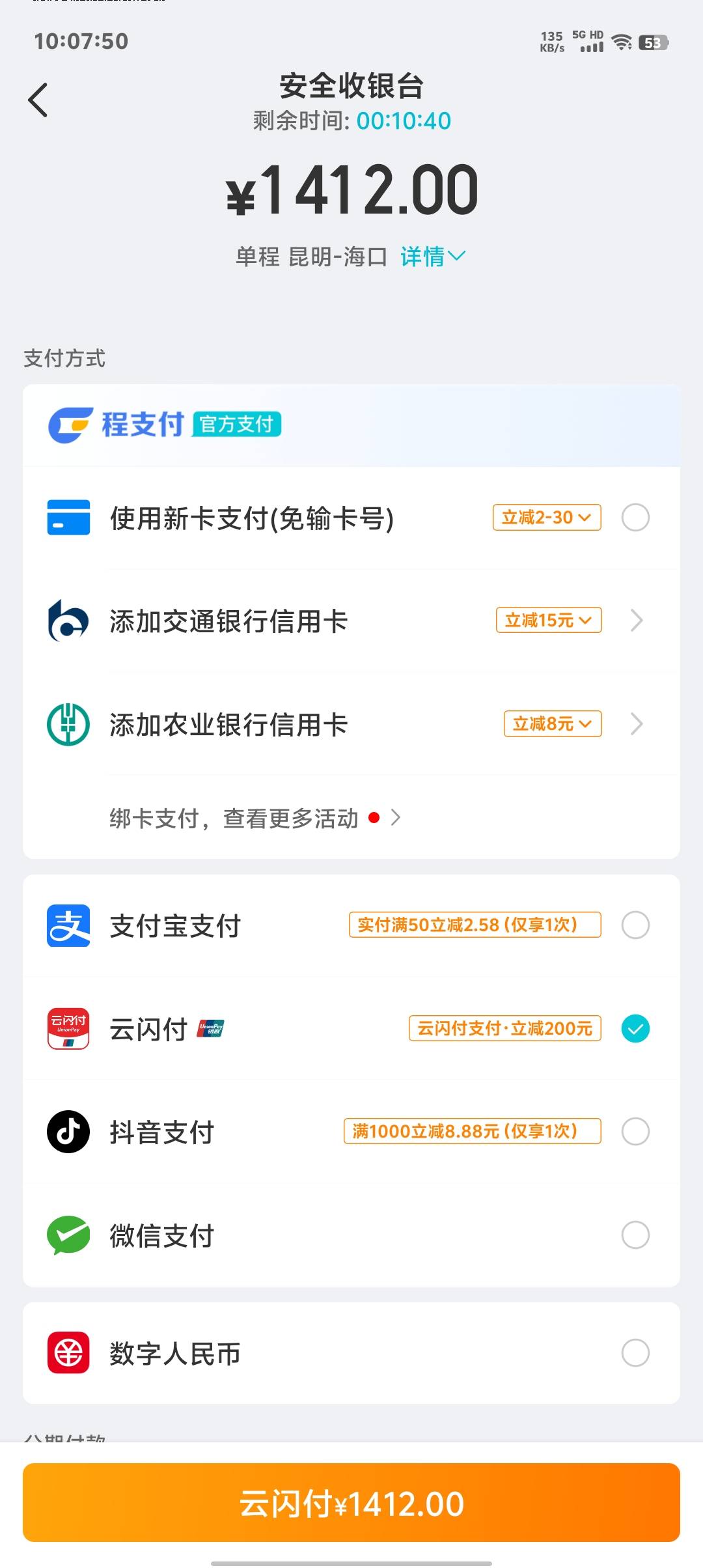 黄锤子黄，造谣全家没！

46 / 作者:小梨窝沐 / 
