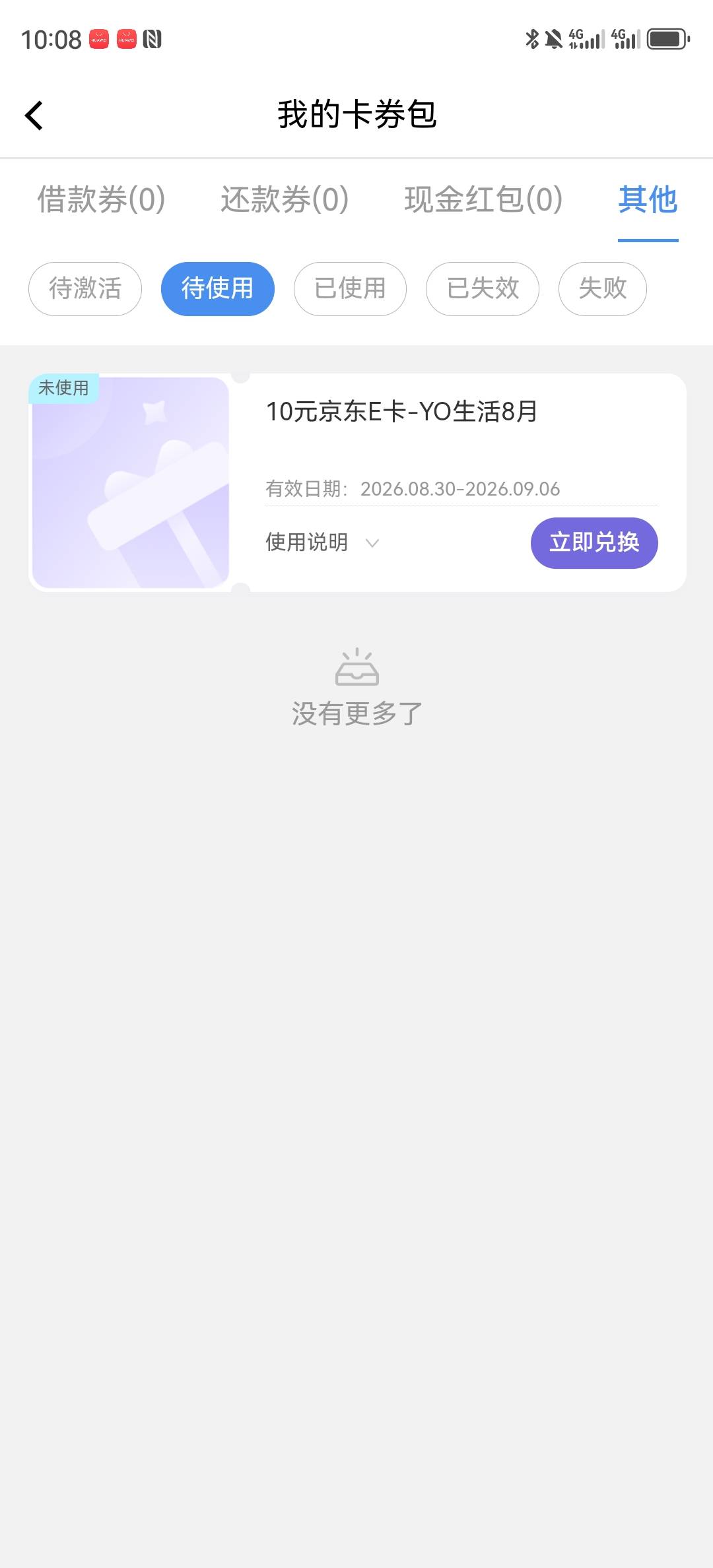 拿下了没人抢，一个月没录忘记了


97 / 作者:湖南陈小春 / 