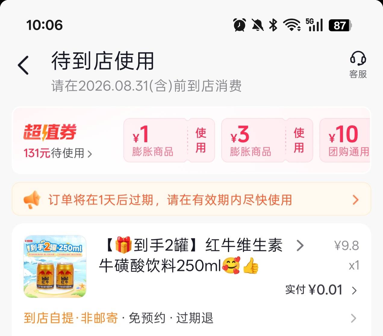广东美宜佳二瓶牛子，5元有没有人要，我来江苏了这边没美宜佳

84 / 作者:将军哦 / 