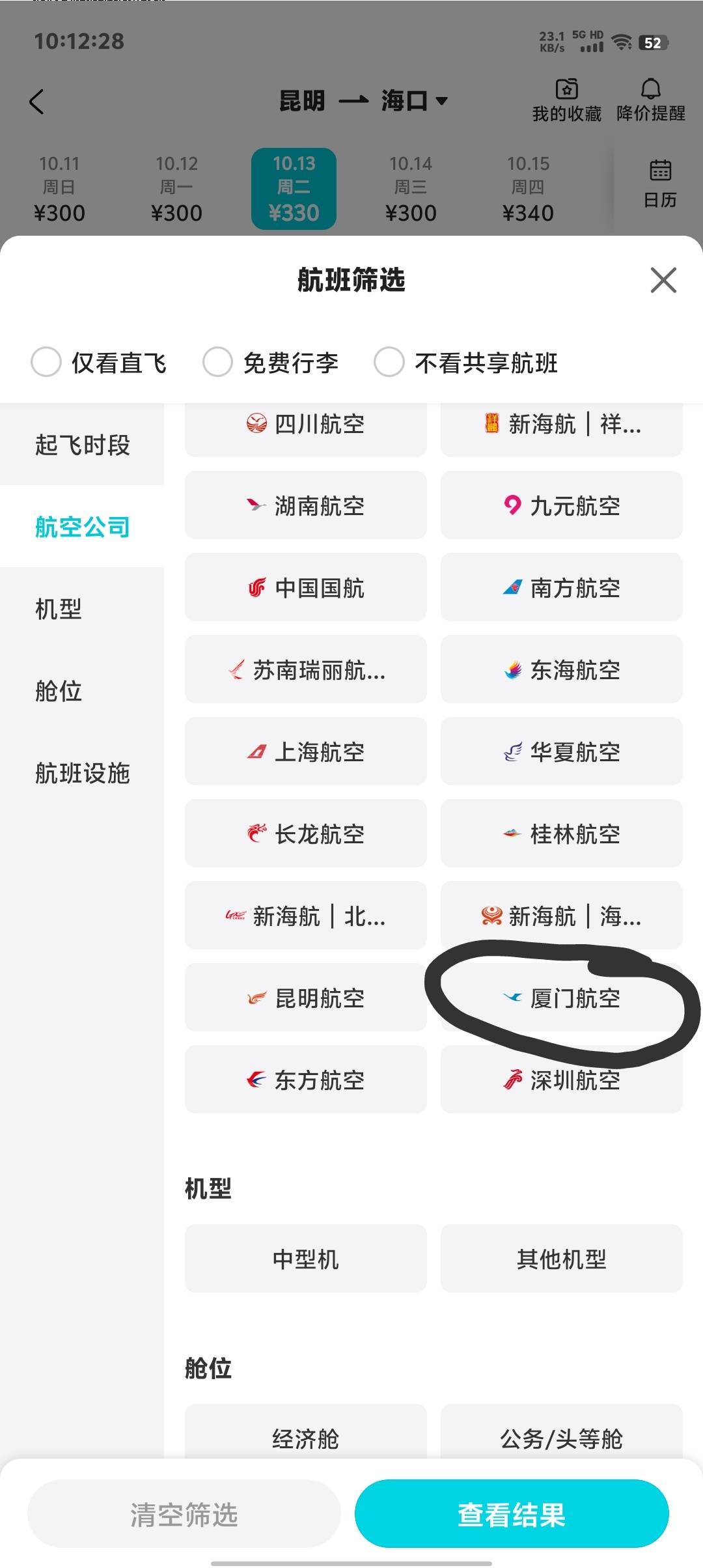 黄锤子黄，造谣全家没！

25 / 作者:小梨窝沐 / 