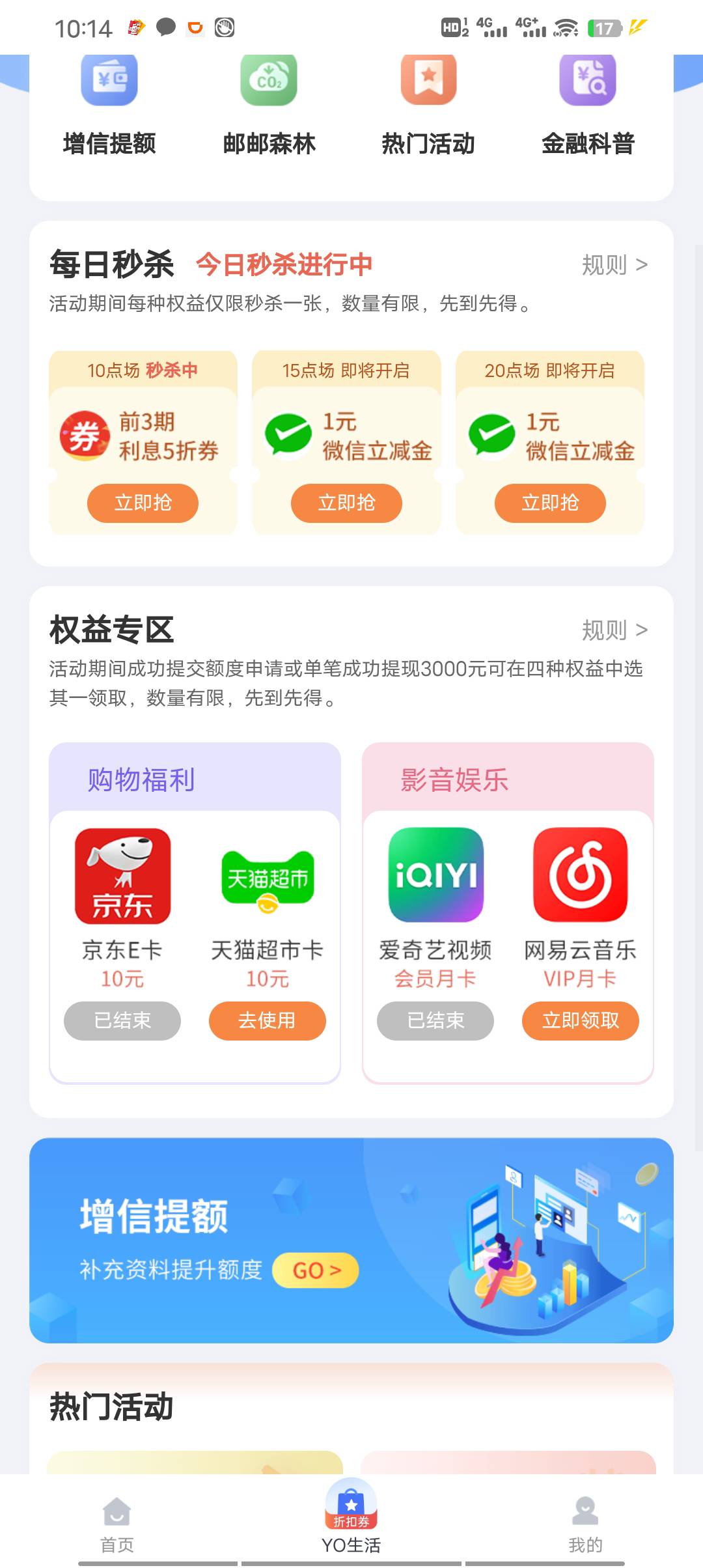 又搞忘记了，末班车 拿个天猫，中邮钱包 要申请额度 ，现在估计也没有了


59 / 作者:请叫我靓仔谢谢 / 
