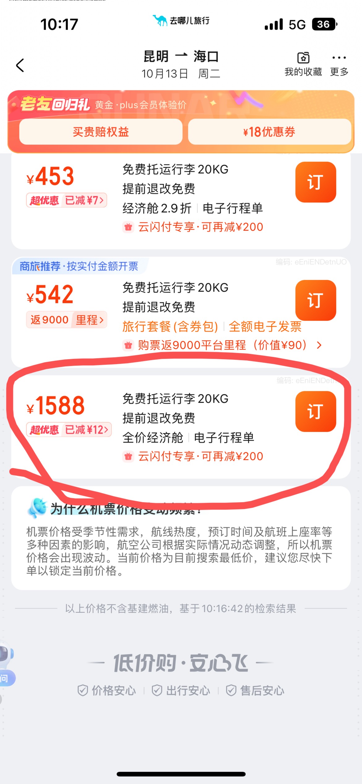 黄锤子黄，造谣全家没！

66 / 作者:卡农V / 