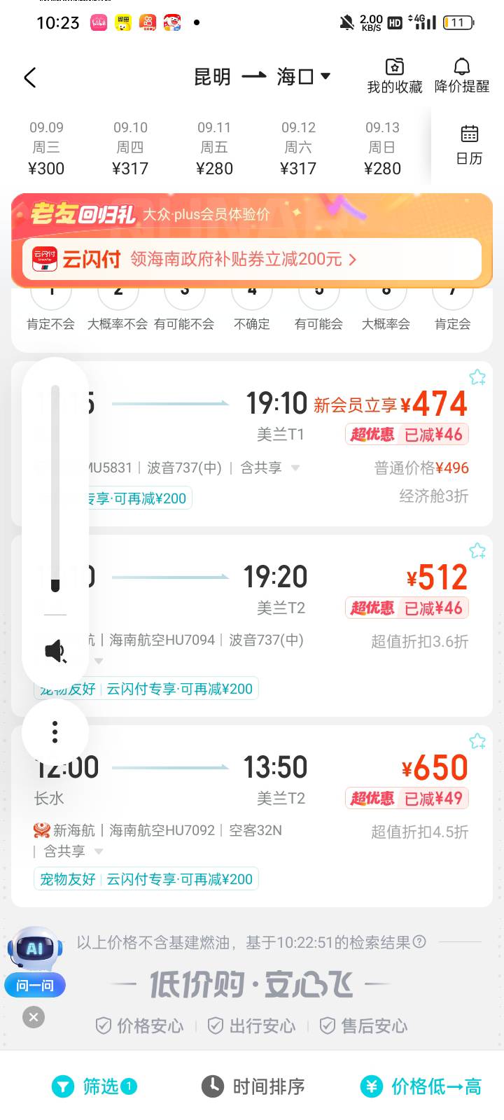 老哥们找不到1000多的票怎么回事啊？

74 / 作者:奥转盘 / 