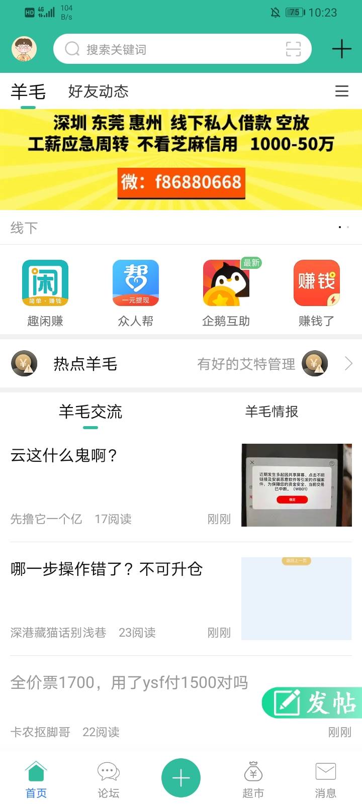这就是老哥，一有活动几千随便拿，平时没毛的时候就在这里讨饭骗钱

78 / 作者:彳亍～ / 