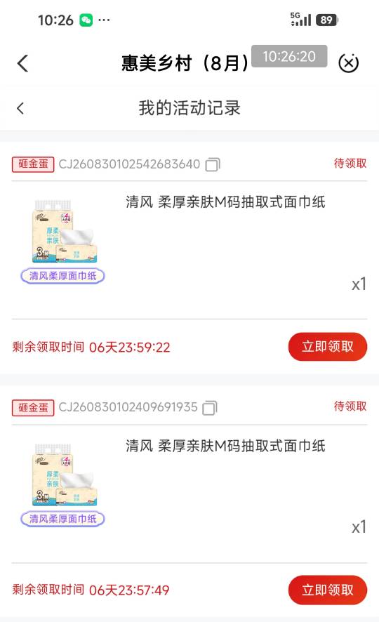 云南砸蛋得了两份抽纸能发外省吗

38 / 作者:交银施罗德基金 / 