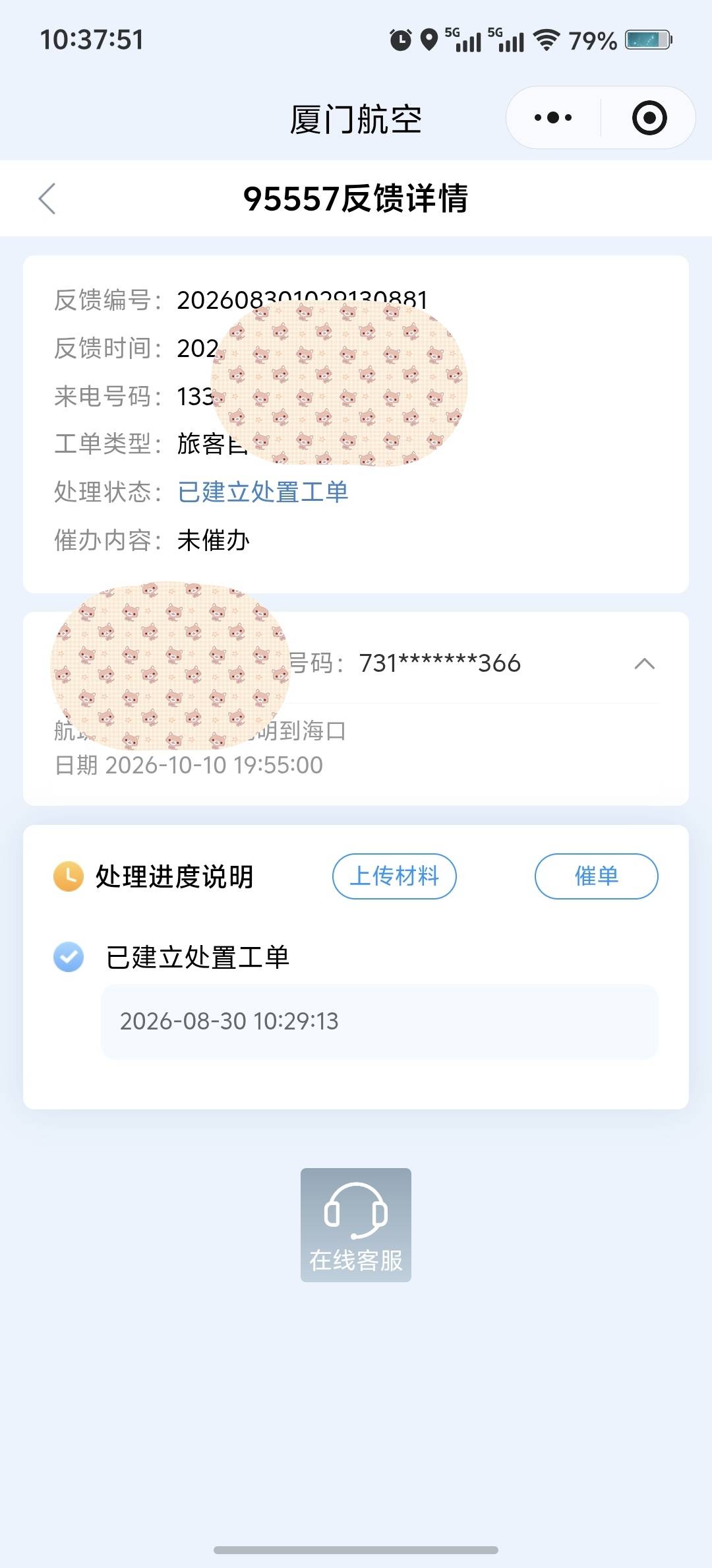 到这一步卡住了，十几分钟了

81 / 作者:吃鱼的猫~ / 