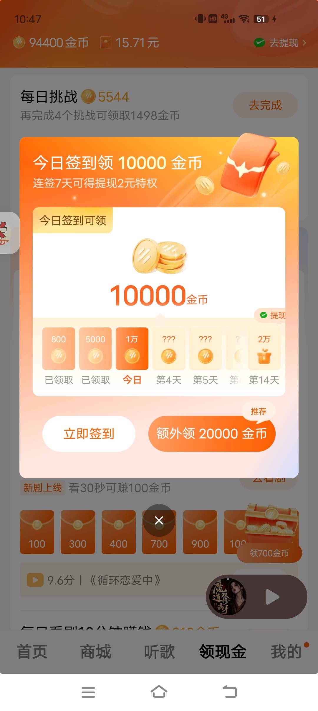 番茄畅听养成了，全是保险和创业加盟的广告

23 / 作者:ncc150 / 