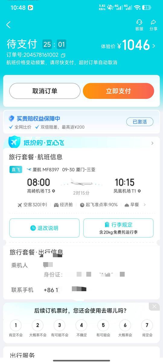 这个可以买吗，老哥们

69 / 作者:羊毛怪01 / 