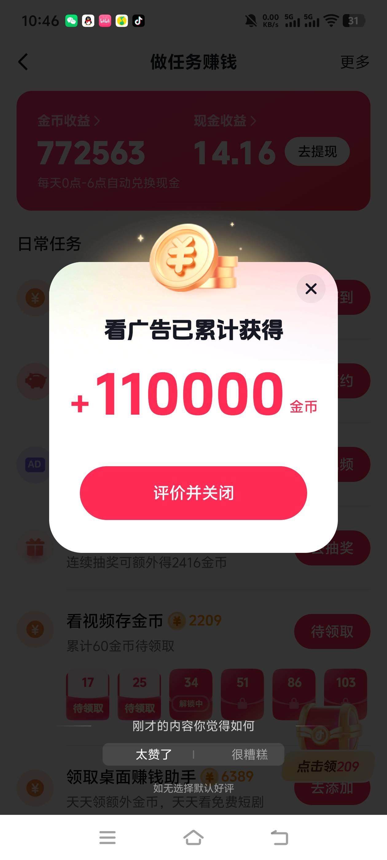 西瓜视频爆了，23/24号看了260万直接设备异常，今天又放出来了。保险广是真稳就是看多52 / 作者:藏品稍微烫手 / 