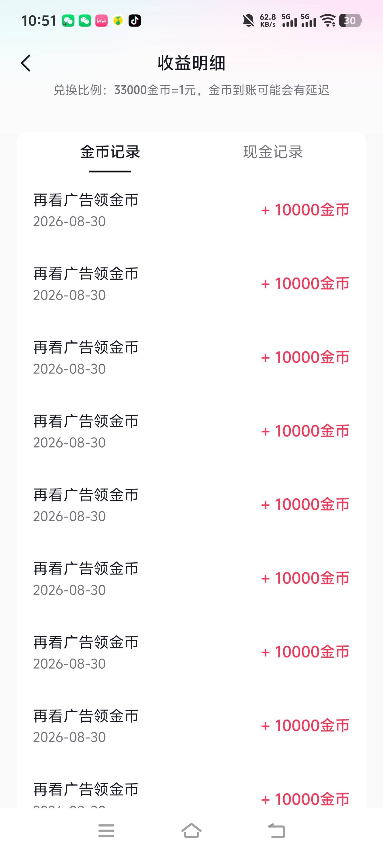 西瓜视频爆了，23/24号看了260万直接设备异常，今天又放出来了。保险广是真稳就是看多11 / 作者:藏品稍微烫手 / 