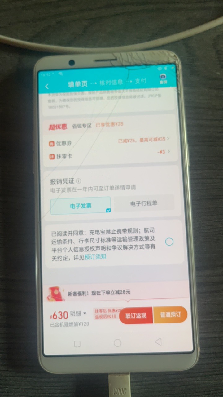 为什么我的机票价格才500多这么便宜

29 / 作者:破碎的 / 