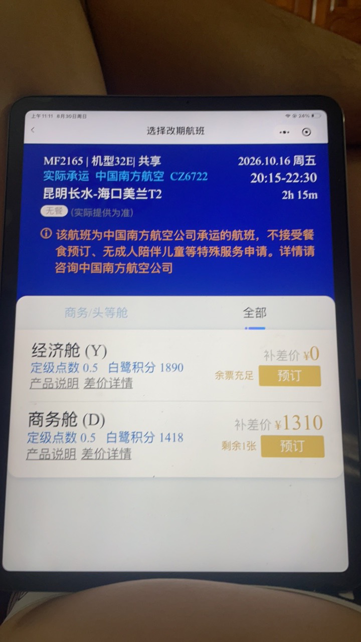 怎么那么贵

60 / 作者:追梦人很有爱 / 