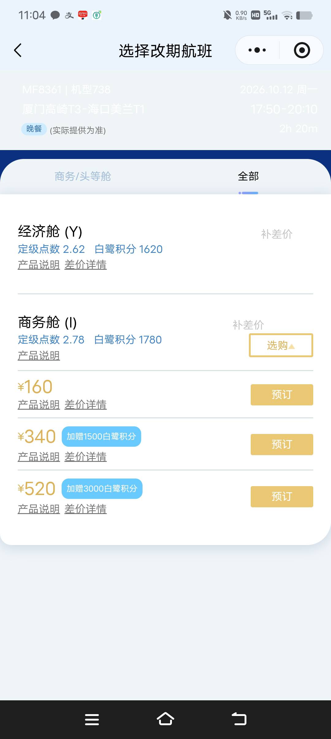 老哥选哪个都行吗

100 / 作者:清川5 / 