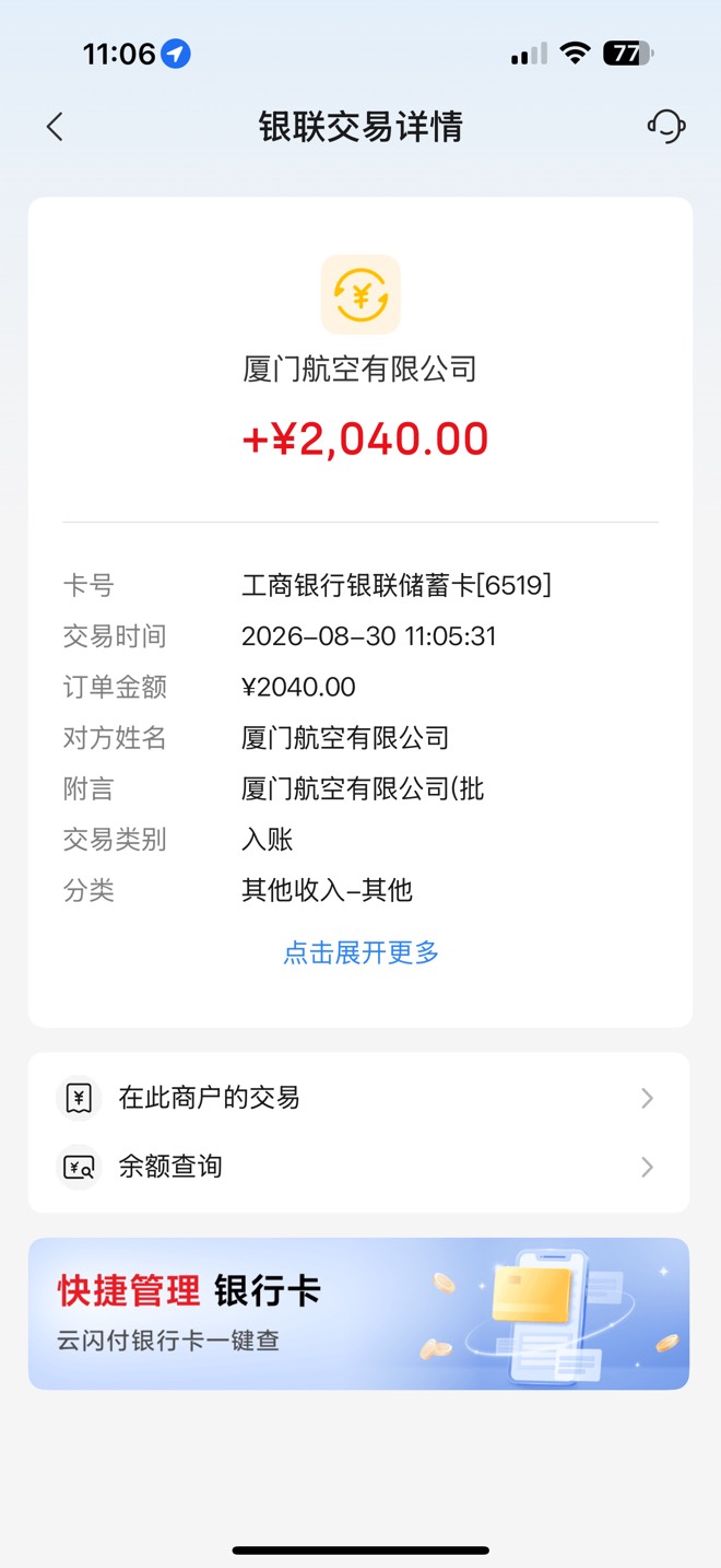 感谢

88 / 作者:卡小白带带 / 