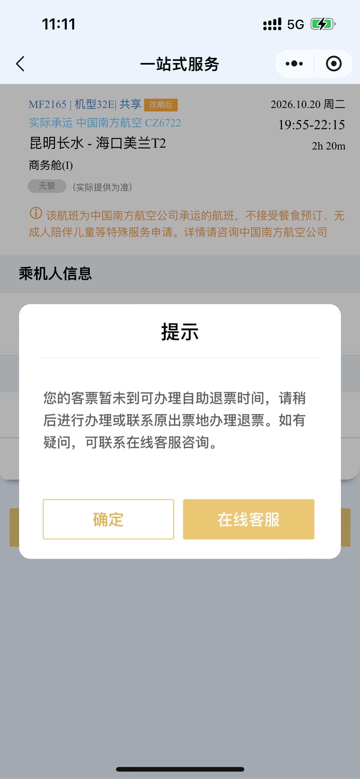 老哥们我这是啥情况

27 / 作者:我缺钱60w / 