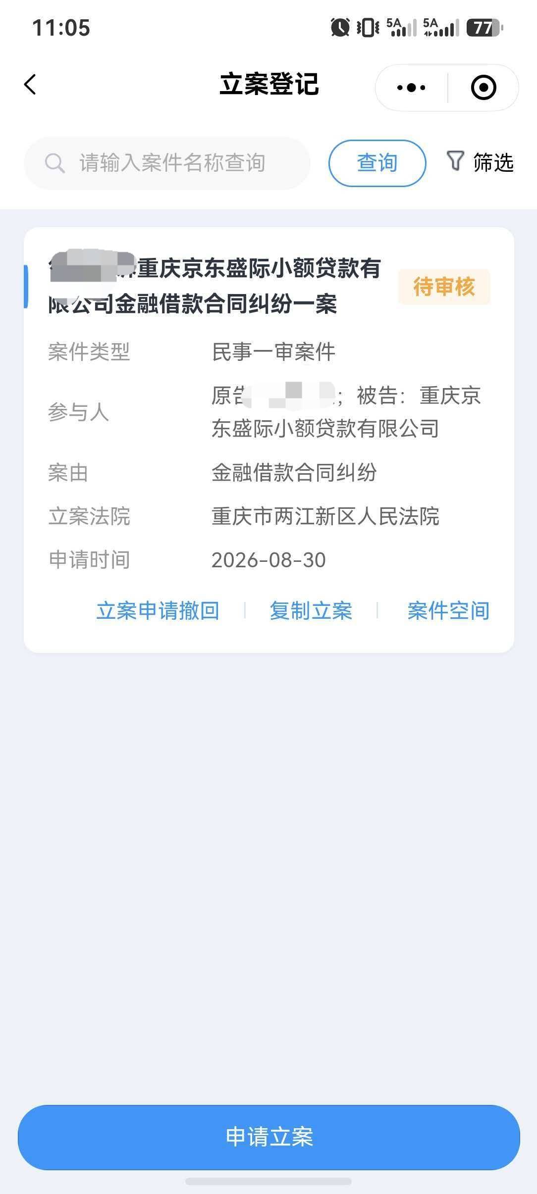 老哥们，东子咬死了不退我学生息费服务费，这次和他死磕到底

48 / 作者:宁姚 / 