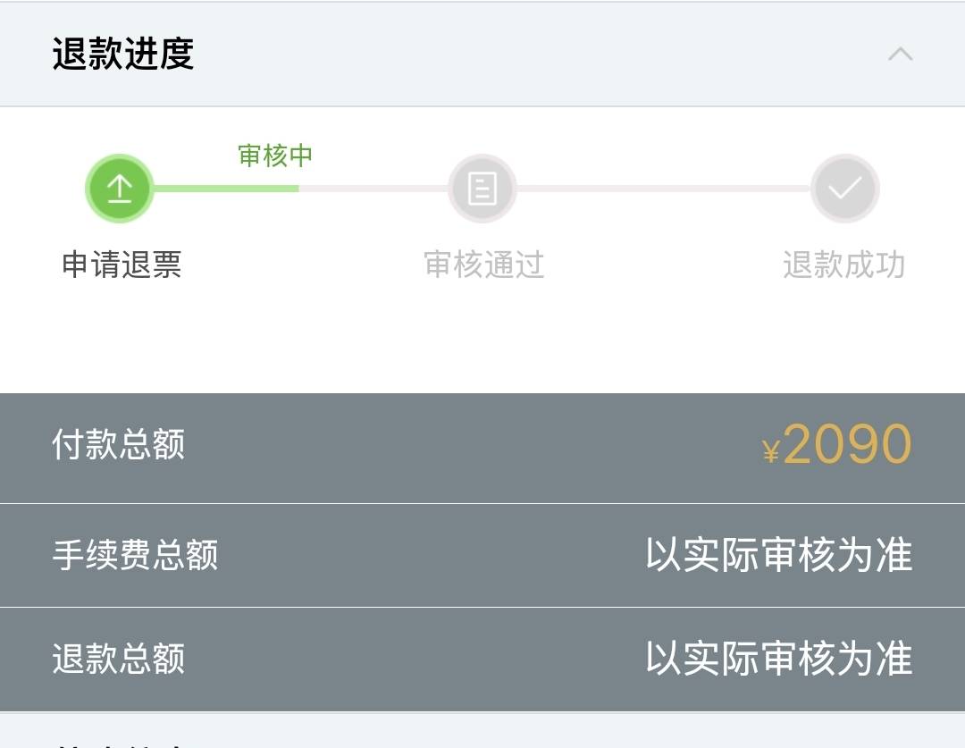 什么时候到账，老哥

60 / 作者:a173 / 