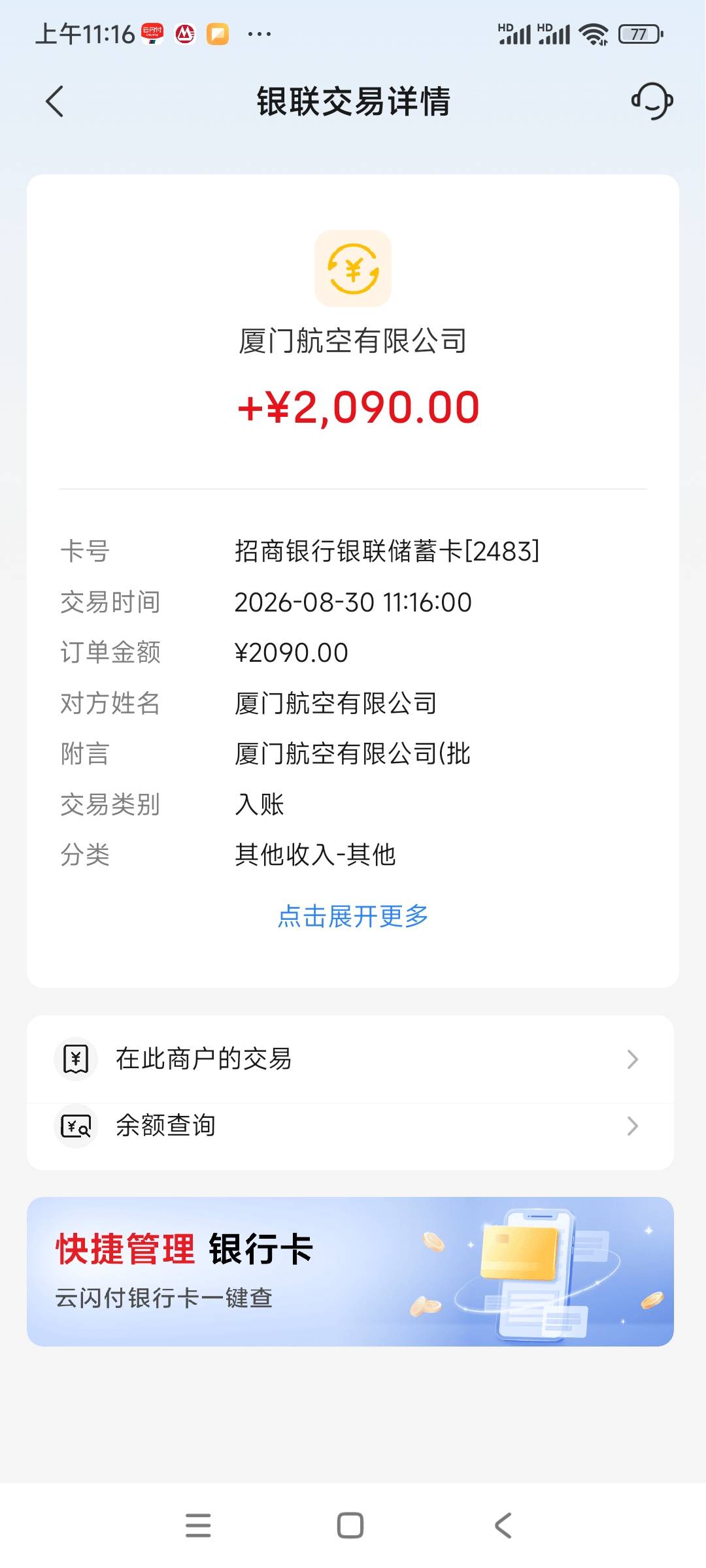下车胆颤心惊，打电话退会比较快不要自助了

23 / 作者:阿米诺丝之神 / 