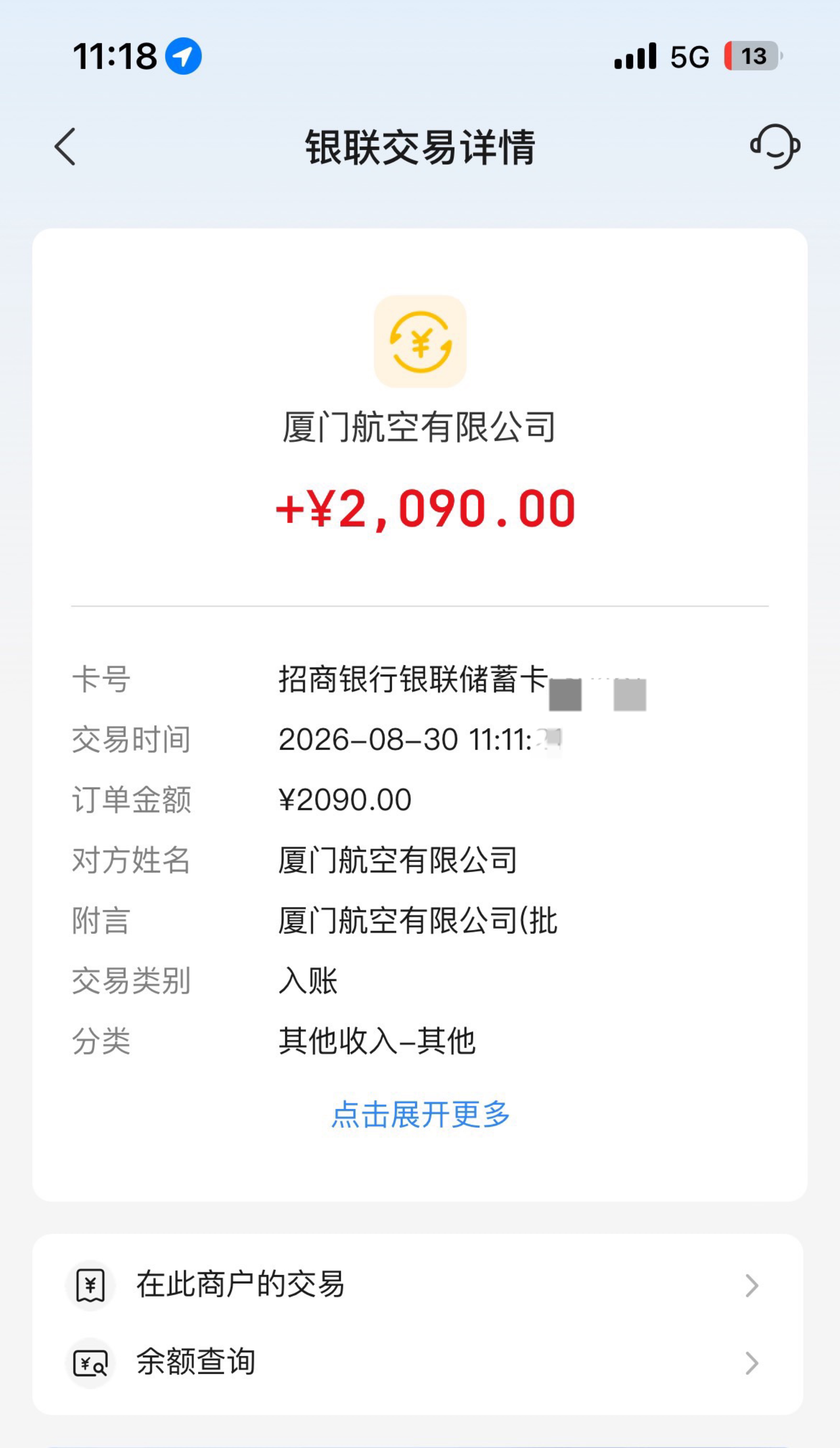 搞定了 
2090-1218-660

52 / 作者:卡农V / 