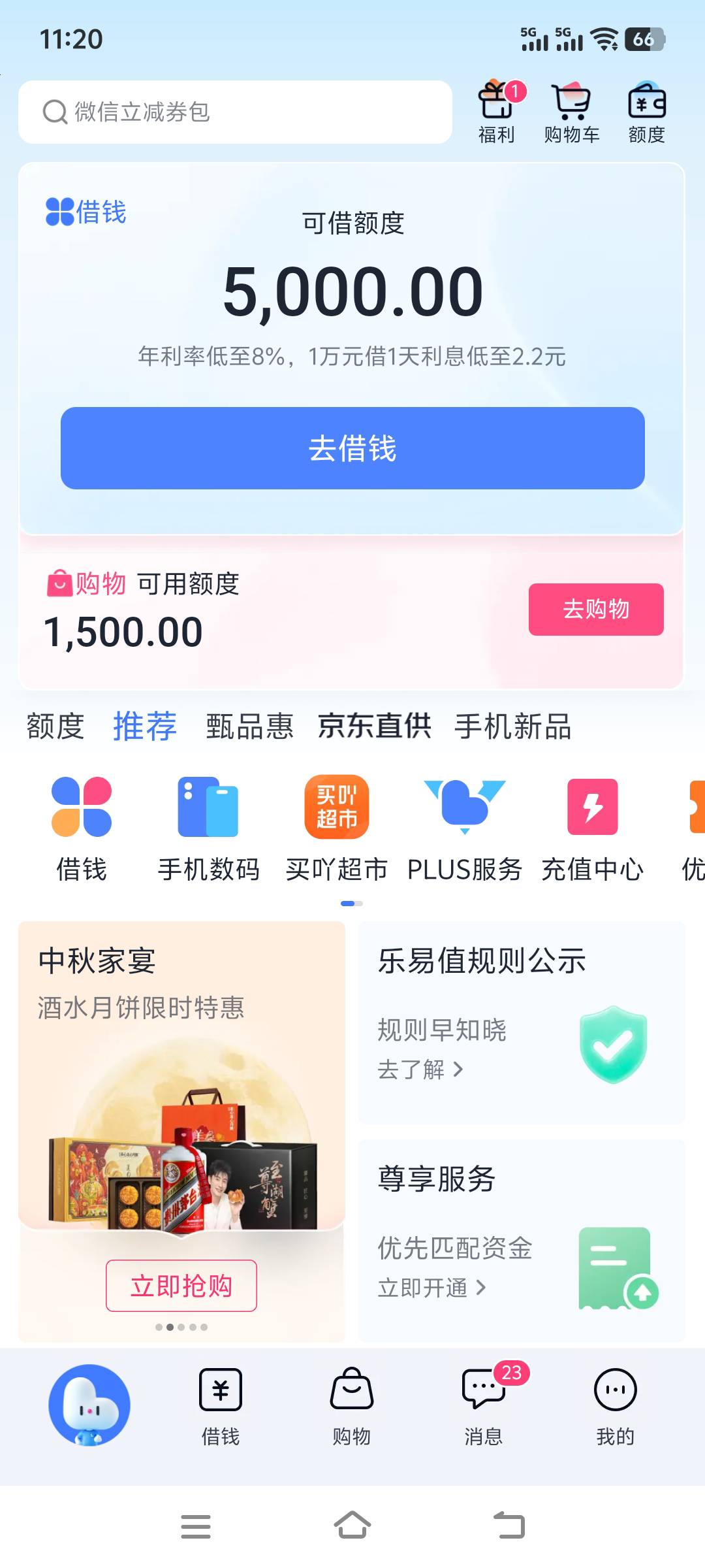 分期乐额度有啥用，不下款购物也不通过

75 / 作者:上班混时间 / 