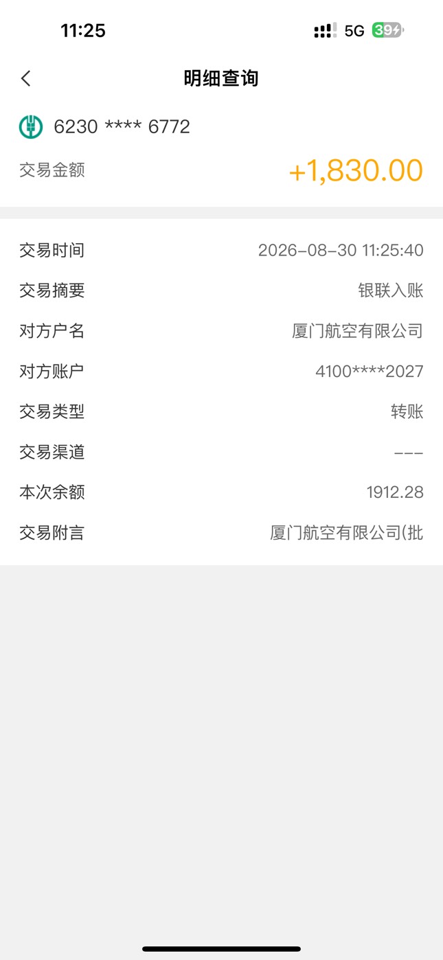 下车了润200可以了

10 / 作者:太难了～— / 