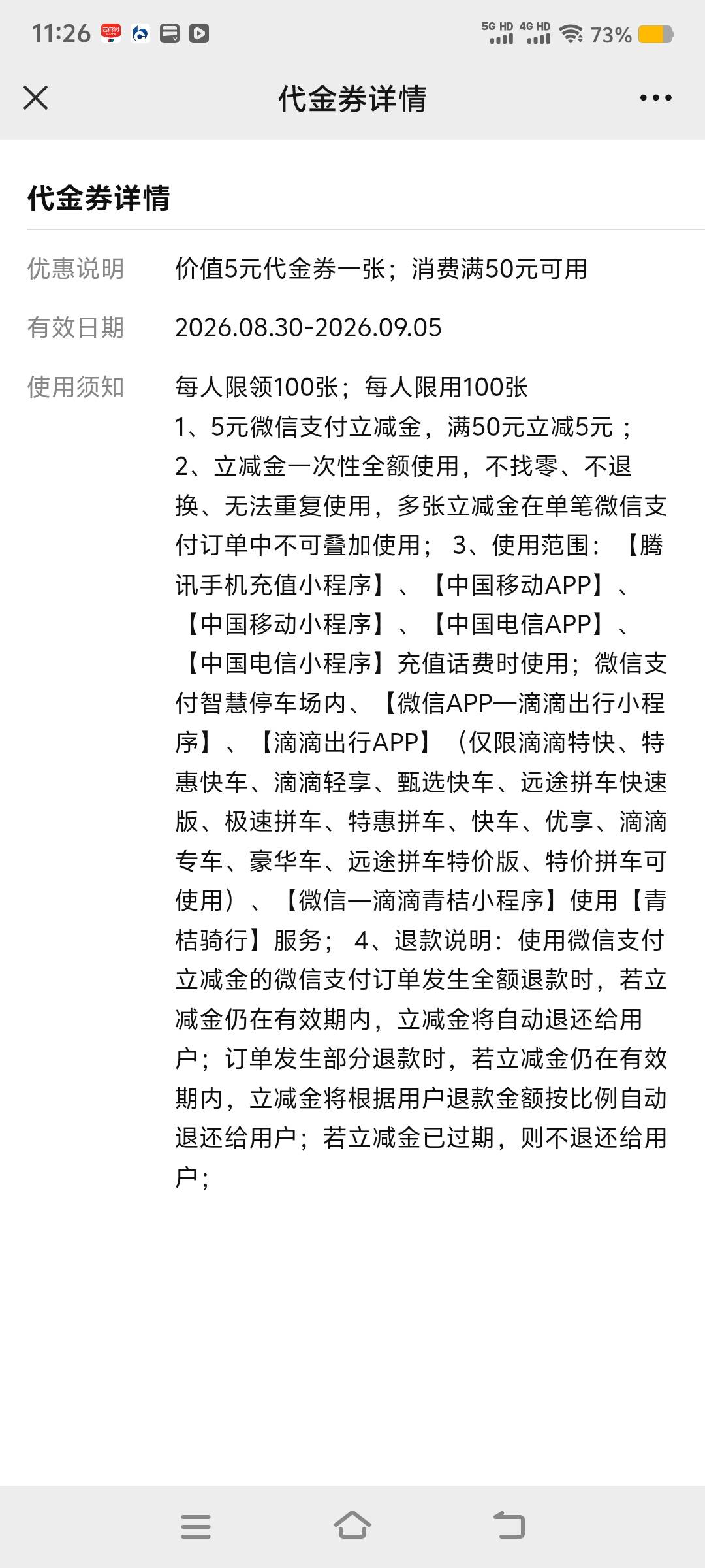 刷广子刷到的，就这个广子。貌似移动不行火爆电信的可以




27 / 作者:华子拍华子 / 