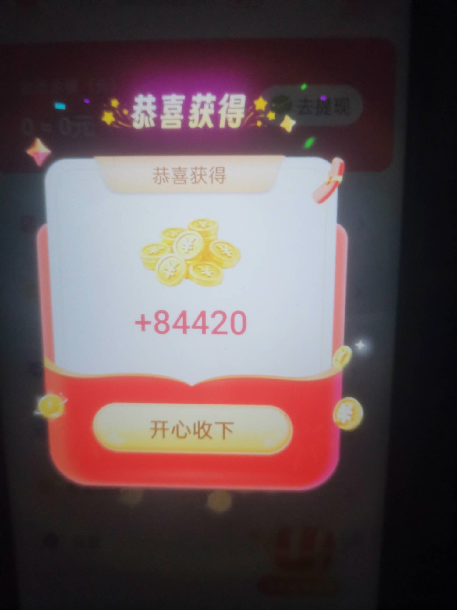 好家伙，一个八毛

54 / 作者:轮回困惑 / 