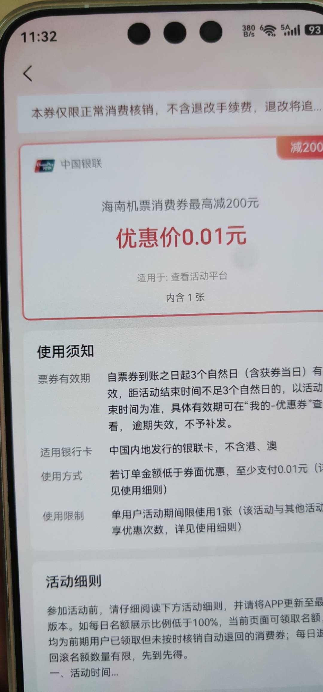 让了，优惠券抢到了，去哪ysf下单死活不出优惠，，也sm了呀 日期也对，大概率SF被拉黑92 / 作者:凌铠7 / 