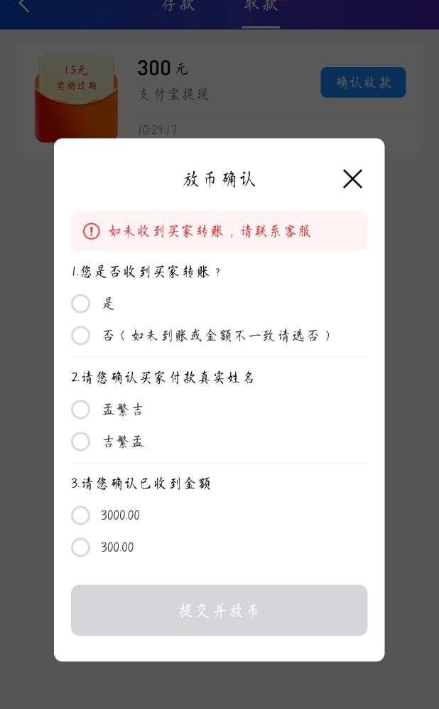 第一次碰到这种好事提300给我打600


20 / 作者:夜幕啊 / 
