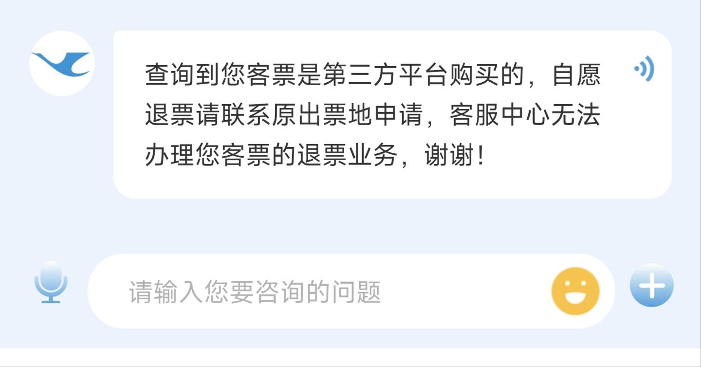 海南机票完蛋了，完蛋了，老哥们，这为什么退票升舱的钱不退，升舱的钱为什么不能退啊77 / 作者:天魔星海 / 