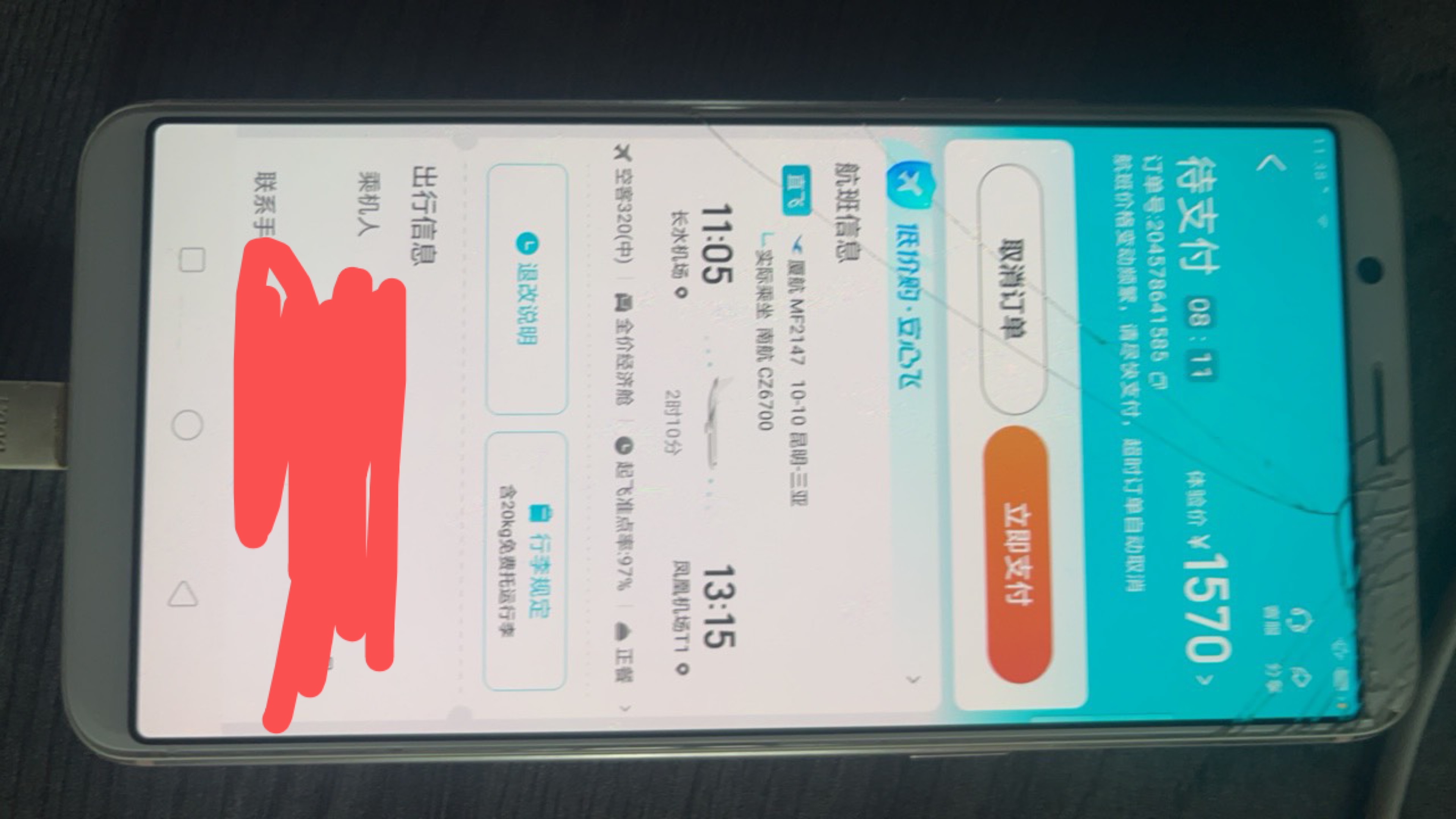 跳转云不抵扣，老哥们什么问题啊

24 / 作者:破碎的 / 
