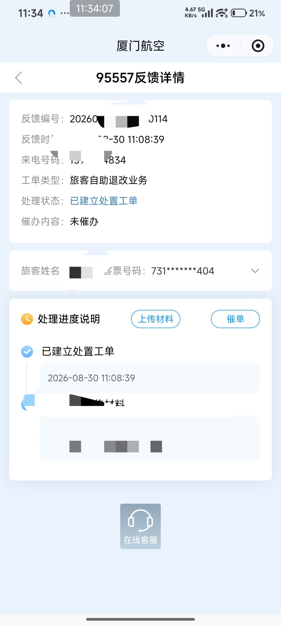 我这种怎么没有填YHK号的

18 / 作者:技术指标 / 