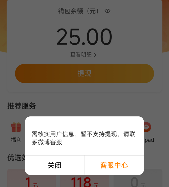 微博钱包黑了,两个号都黑了反馈要多久啊

54 / 作者:交银施罗德基金 / 