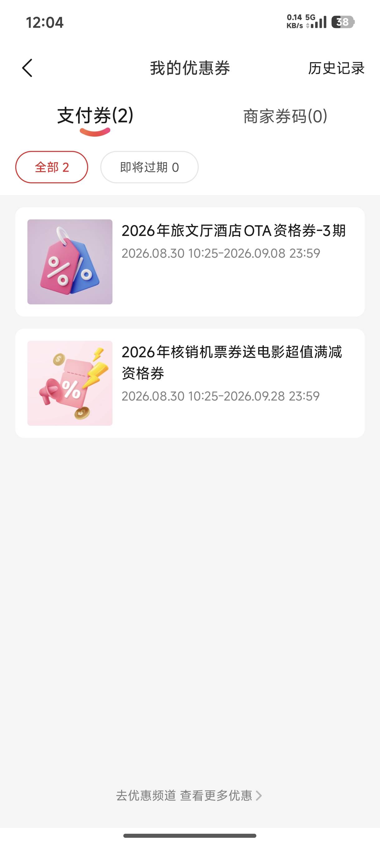 这个酒店100无门槛可以代下吗 看要本人才抵扣，不过可以报名字入住好像 或者找个商家49 / 作者:ㅤ林余赚钱 / 