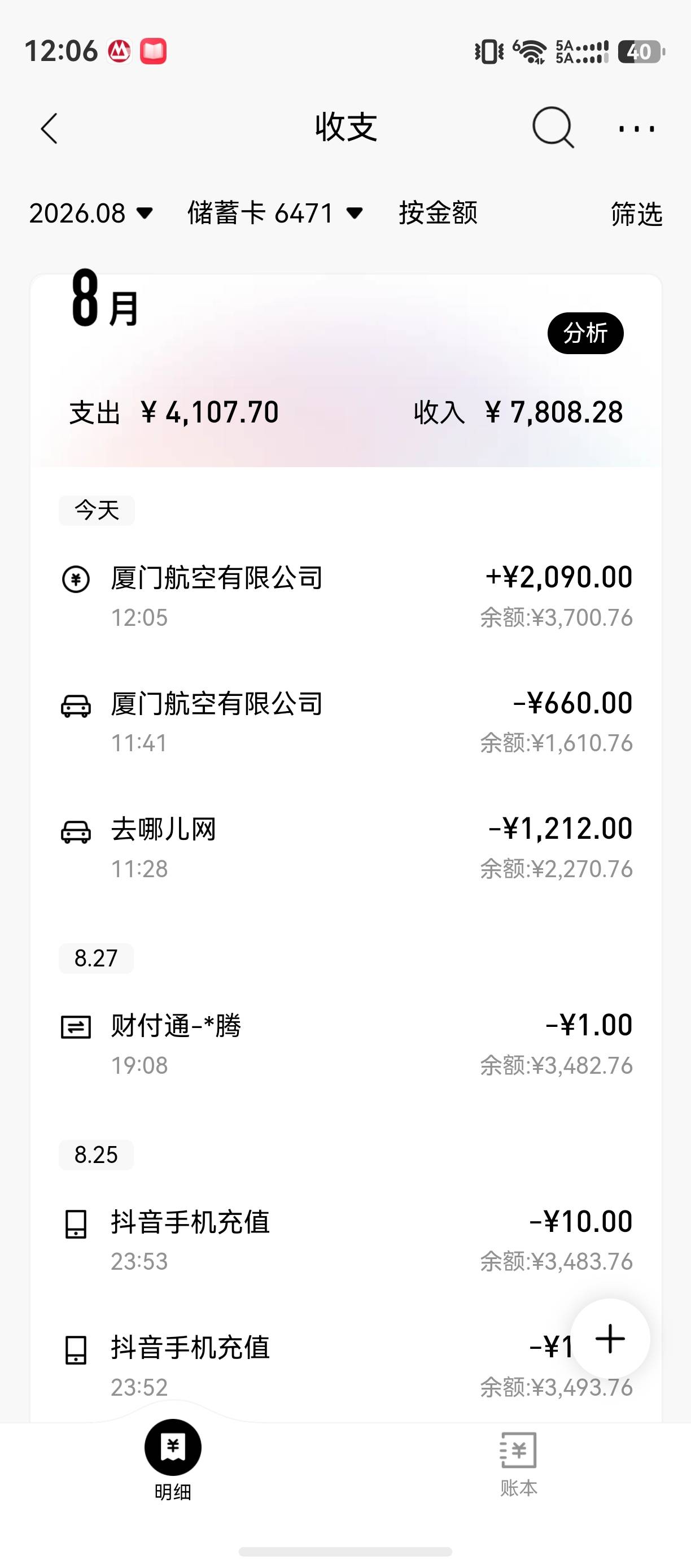 拿下了 利润218

77 / 作者:zvm1 / 