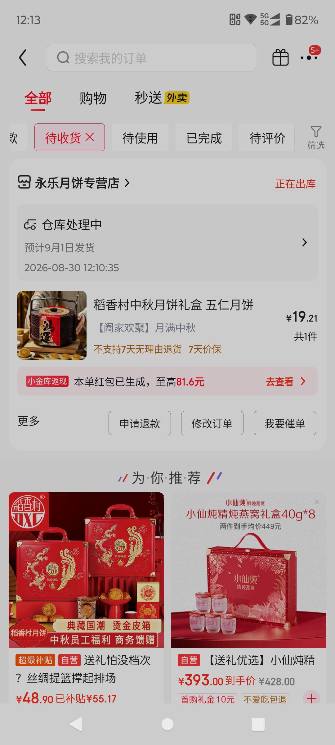 https://u.jd.com/ka4t3IK京东月饼19.9 400g我刚买了，老哥们看看买对了吗

19 / 作者:八下老哥 / 