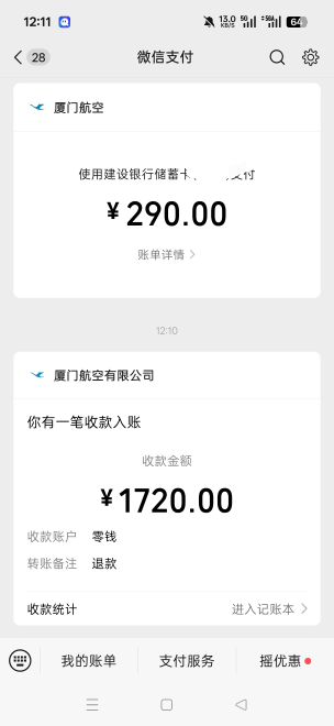 美滋滋润243，根本不用升舱改期有付款就行

98 / 作者:河西代言人 / 