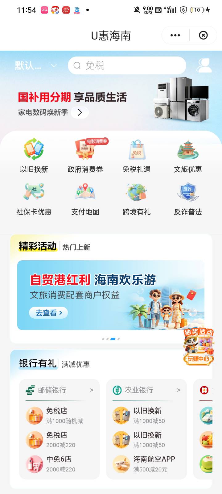 老哥们厦门航空哪里领取优惠券啊
41 / 作者:奥转盘 / 