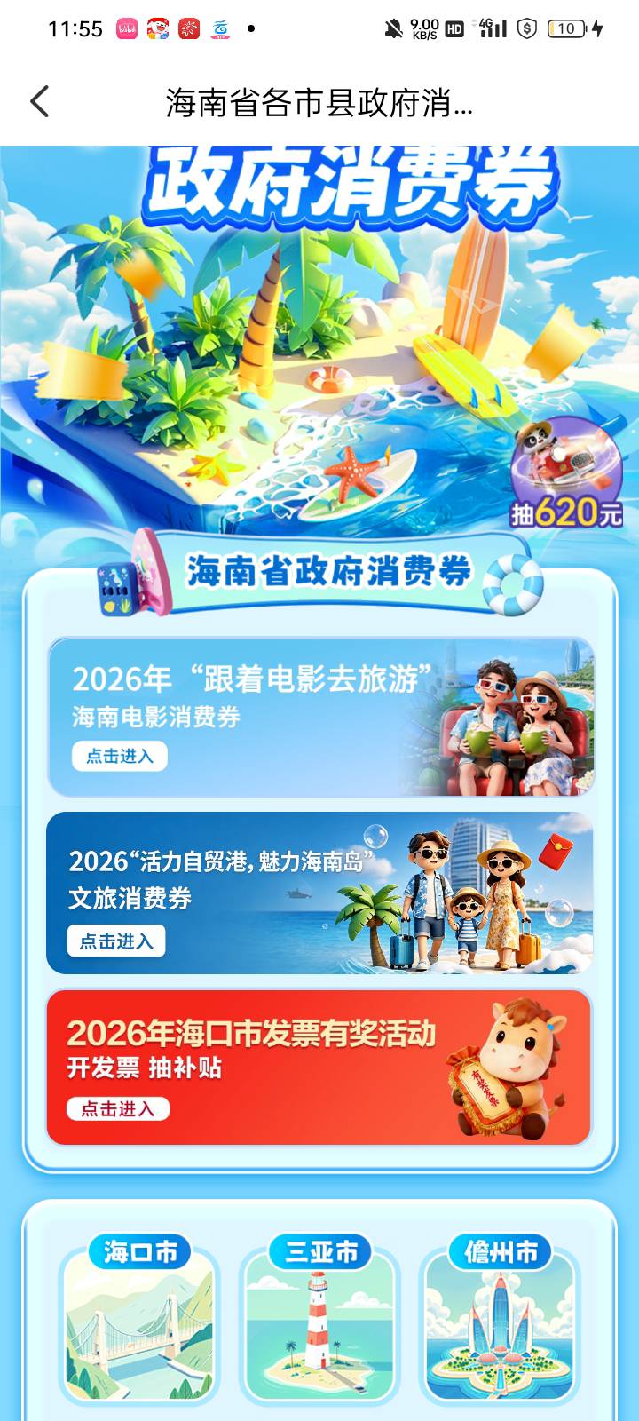 老哥们厦门航空哪里领取优惠券啊
45 / 作者:奥转盘 / 