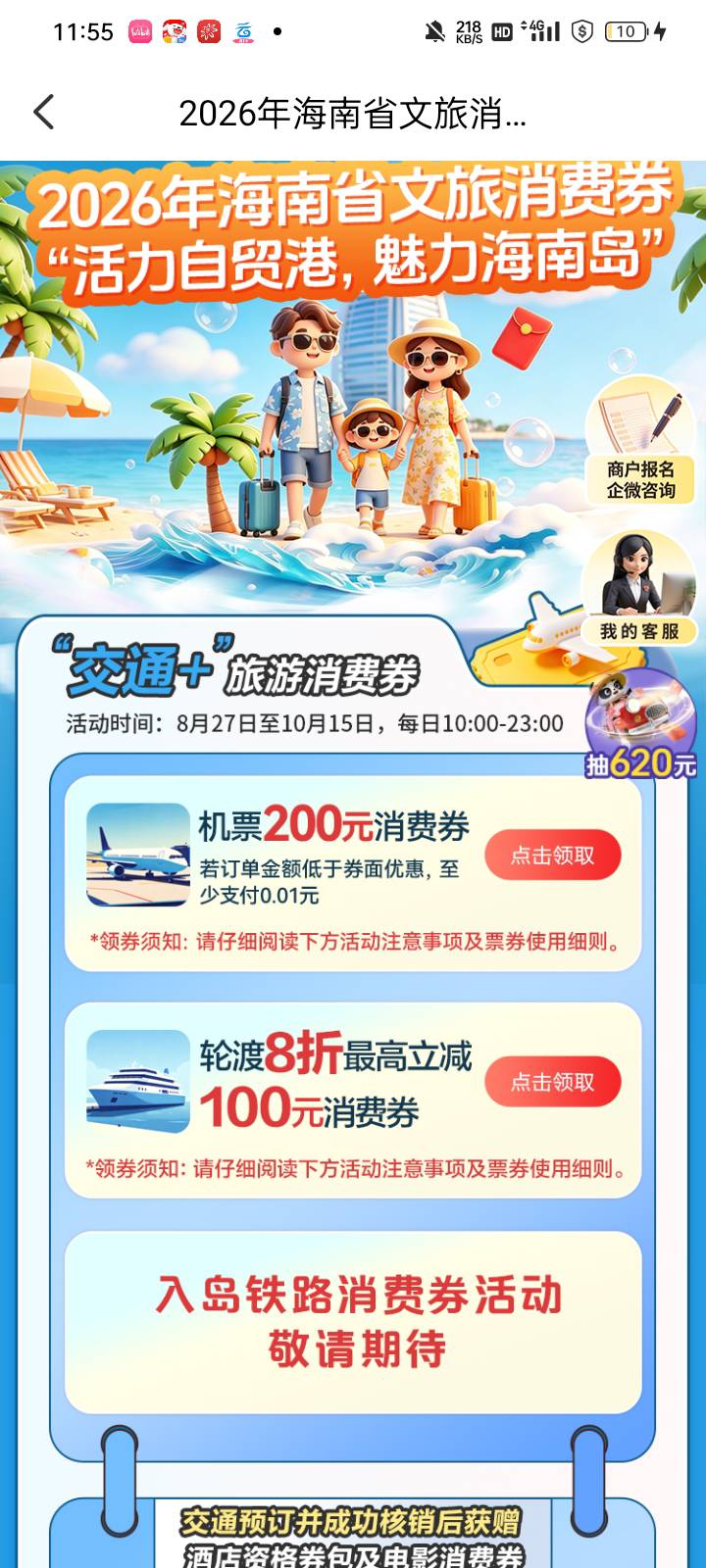 老哥们厦门航空哪里领取优惠券啊
48 / 作者:奥转盘 / 