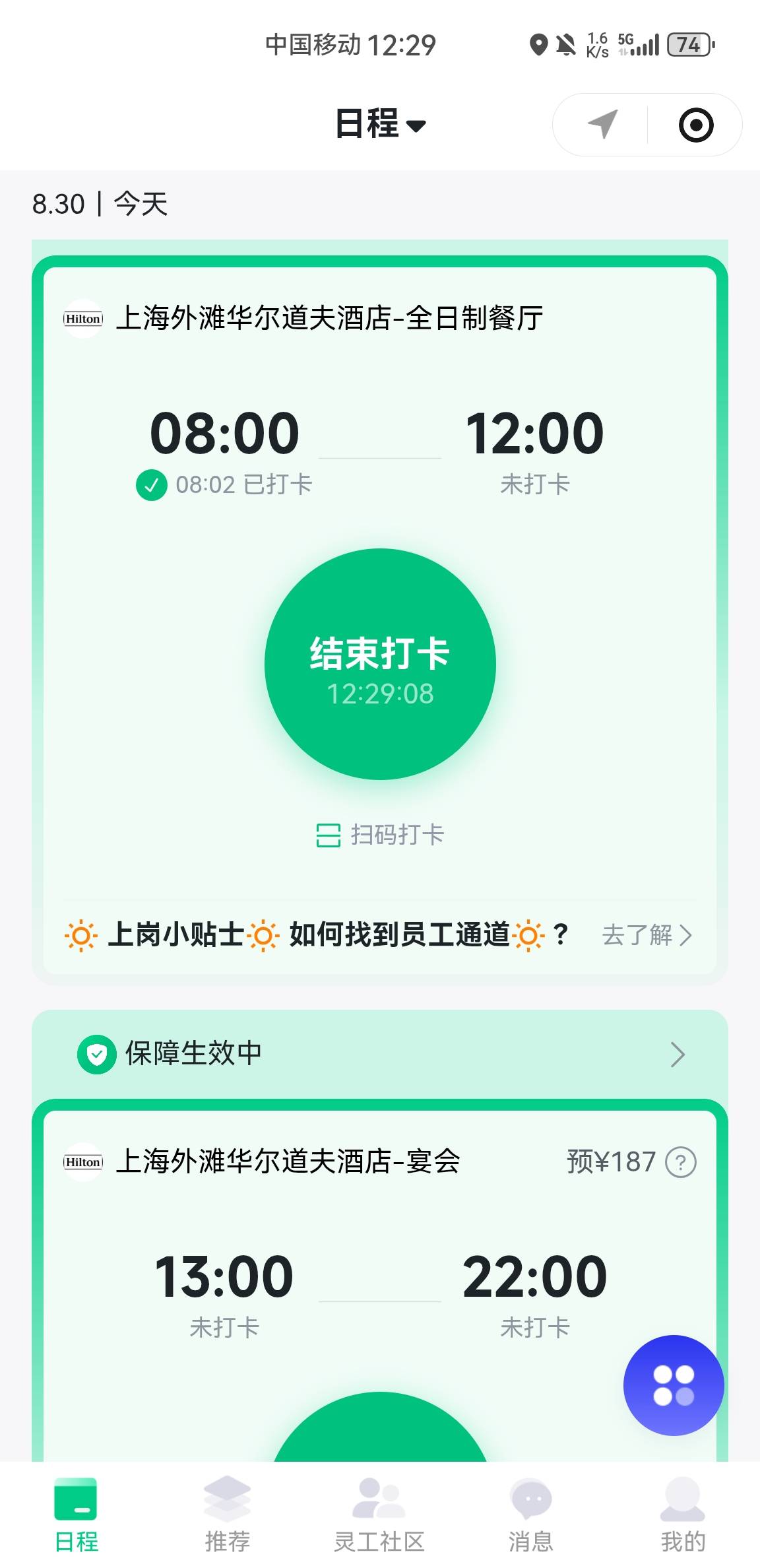 最强日结传菜交易员，今天工资275。


91 / 作者:东八区大佬 / 