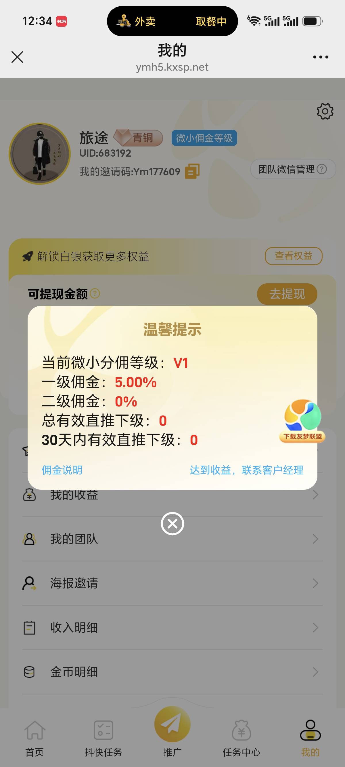 老哥们在做大聪明的下载广子看了微信搜友梦然后自己推广微信小游戏自己玩或者拉小号玩44 / 作者:我叫泥打把 / 