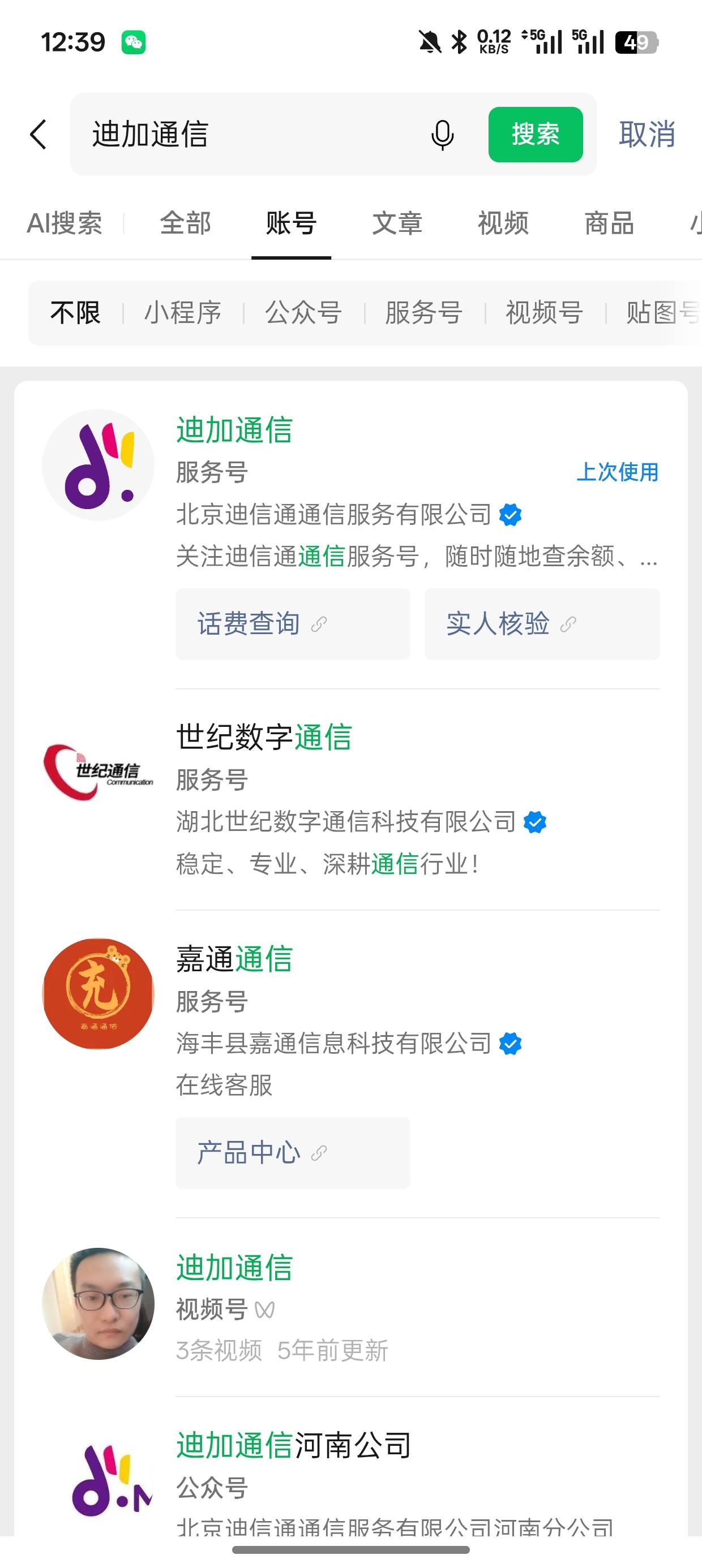 老哥们有没有人了解过这个的  迪加通信  看着像要按头的


88 / 作者:卡农唯一非酋 / 