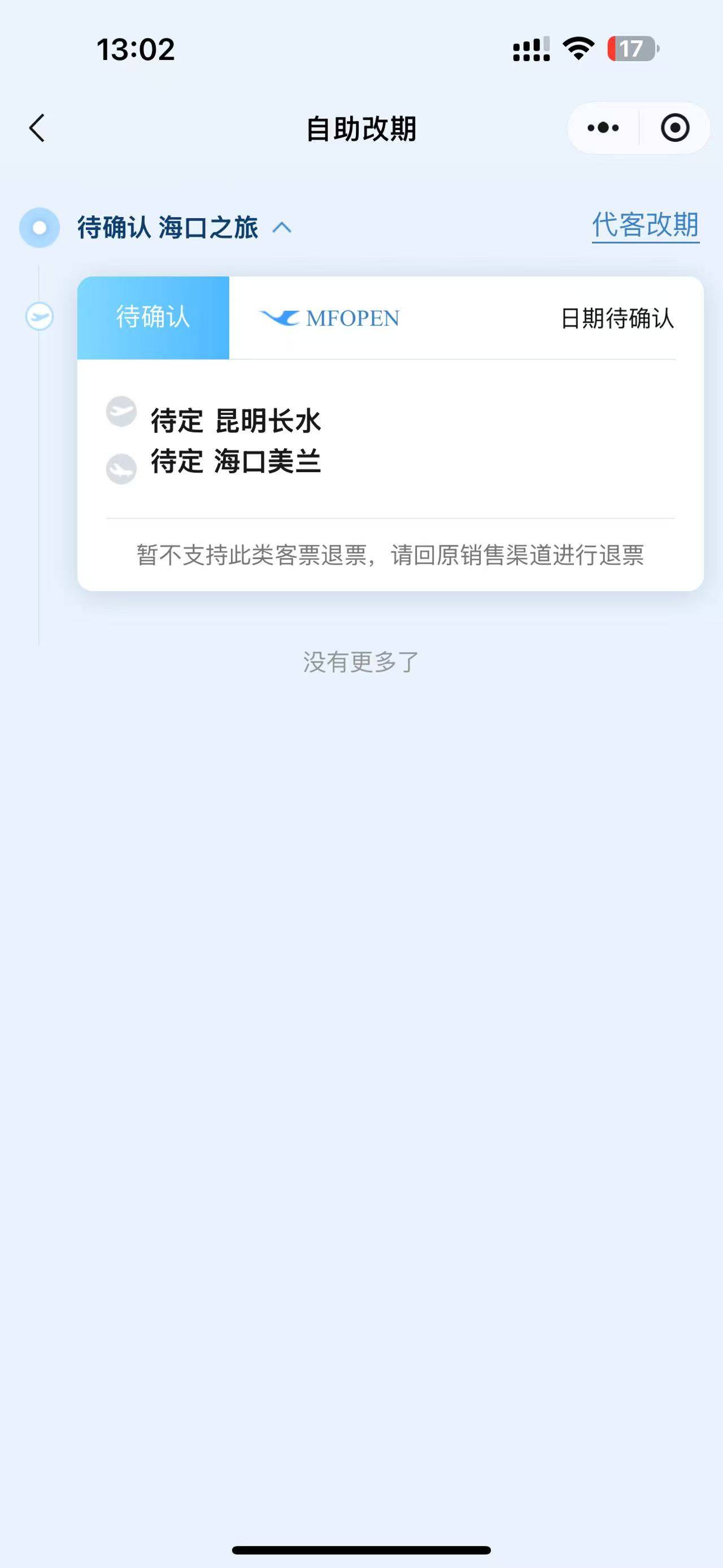 给你们老哥 彻底死心吧，在哪退啊，不会反申请吧

99 / 作者:a173 / 