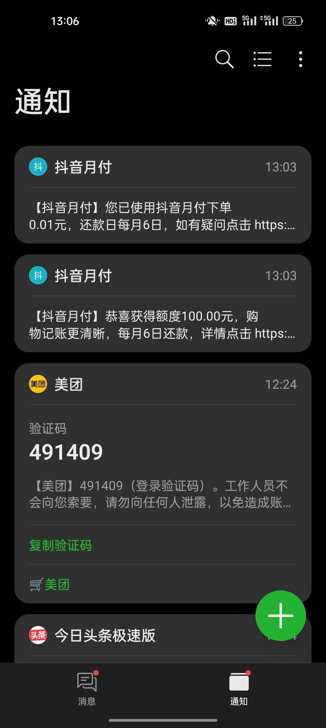 666大老黑也是用上抖音月付的人了，美滋滋

81 / 作者:网恋被骗五千块 / 