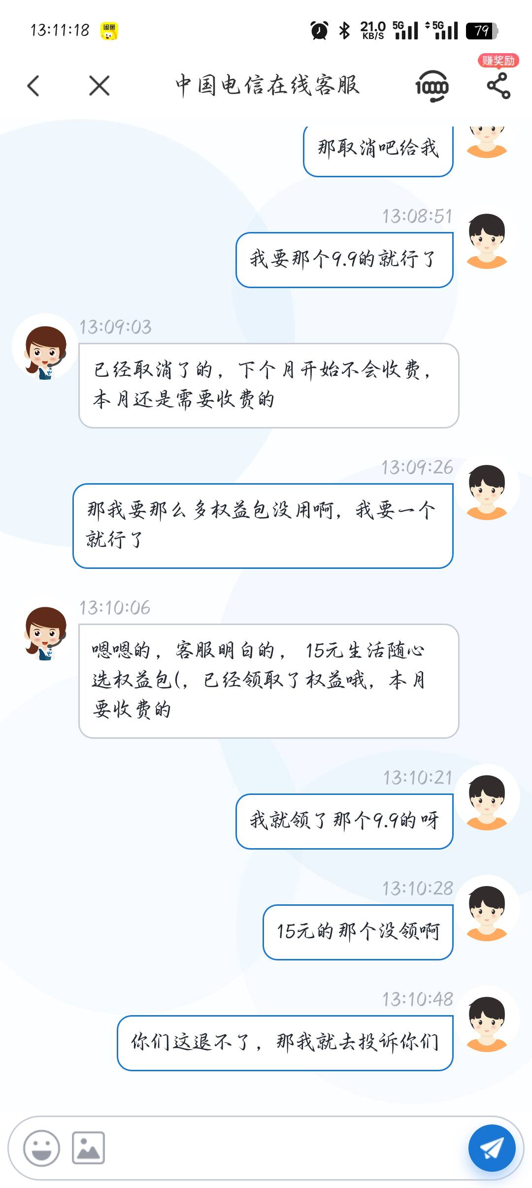 老哥们湖南权益这样给不给退啊

63 / 作者:你有啥实粒 / 