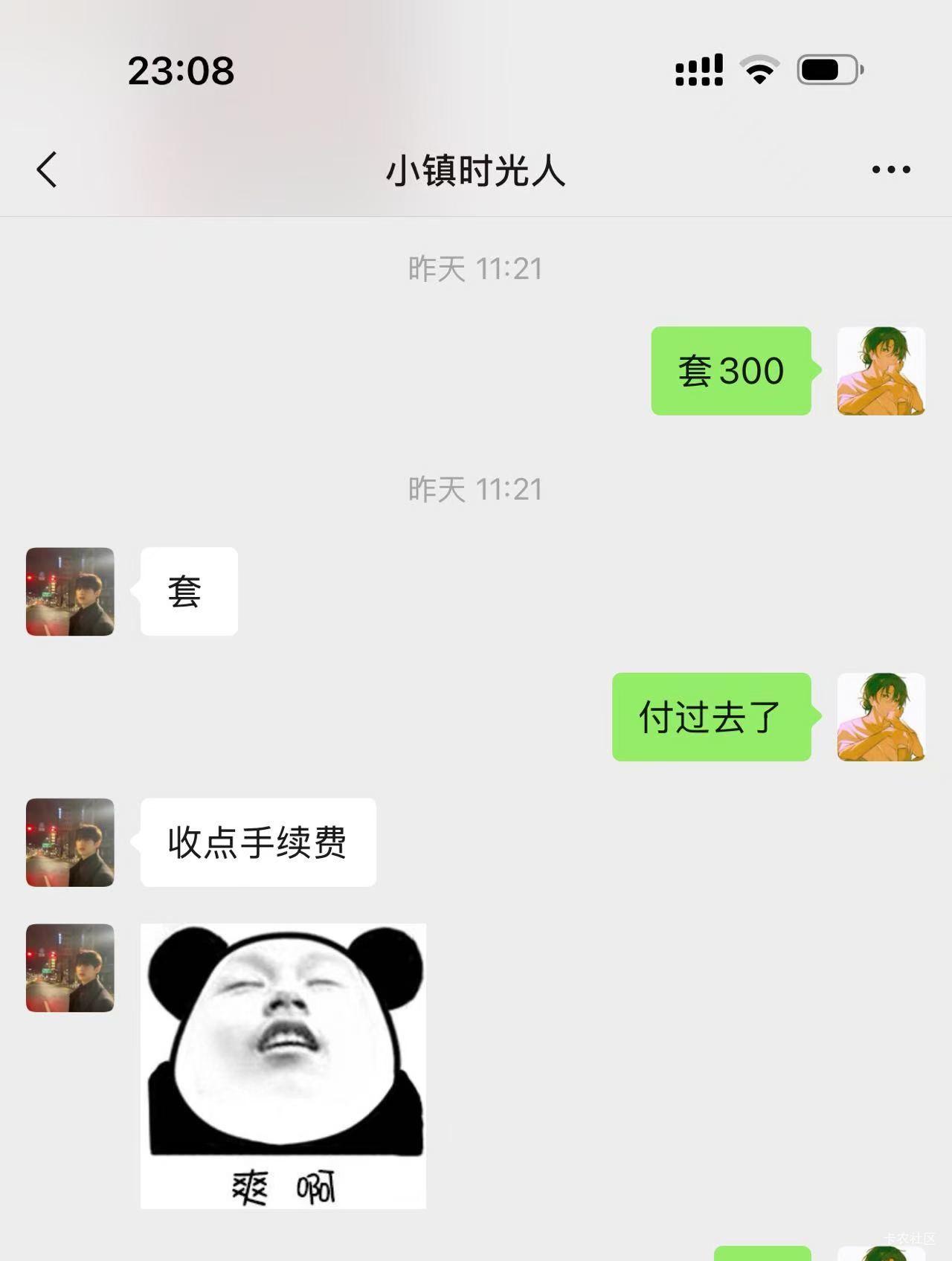 看到这个我就想
1块钱的助力我都在想怎么安全怎么来，不管和老哥们多熟

84 / 作者:朱铁胆 / 